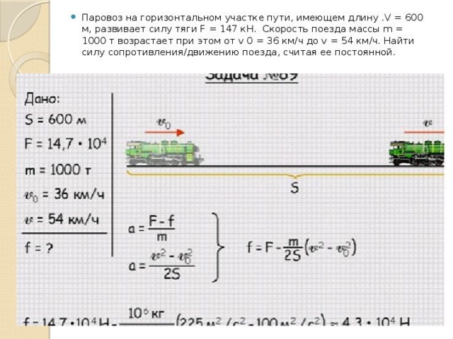 На горизонтальном участке дороги автомобиль двигался