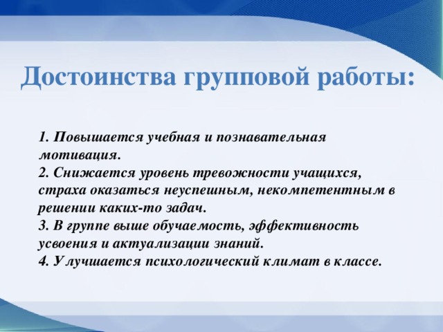 выше уровень разделения