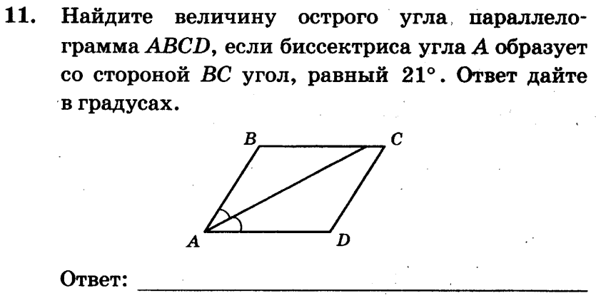 Найдите величину острого угла с параллелограмма изображенного на рисунке если биссектриса угла а 35