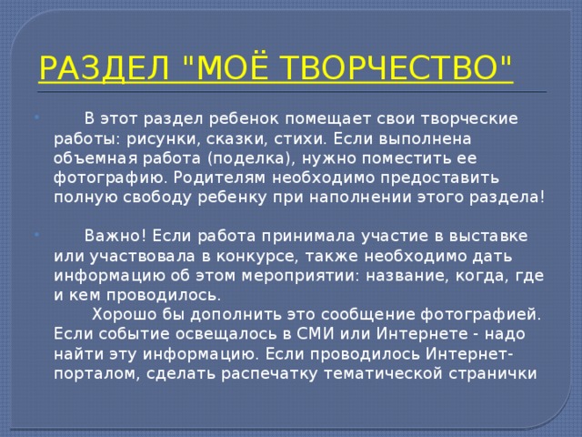 РАЗДЕЛ 