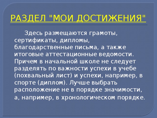 РАЗДЕЛ 