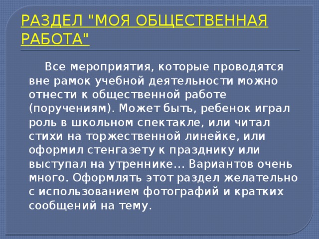 РАЗДЕЛ 