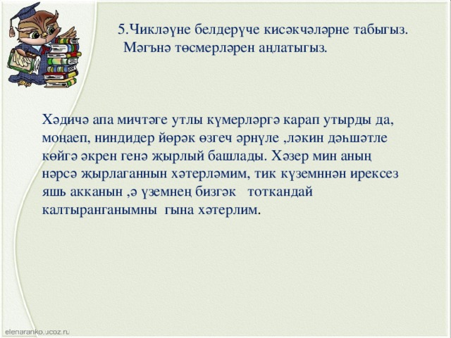 Утлый значение
