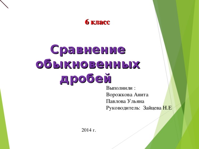 Трехметровое бревно распилили на 7 равных частей