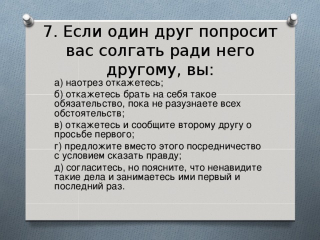 Вы ненавидите себя а думаете что это я проклятые проекции