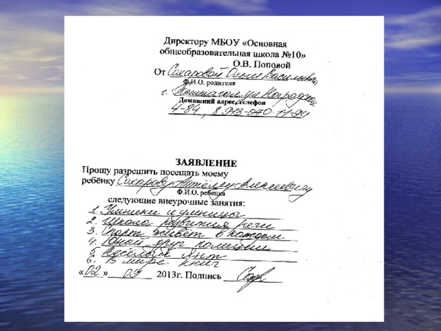 Заявление от кого в каком падеже образец