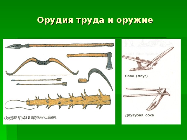 Нарисовать древнее оружие