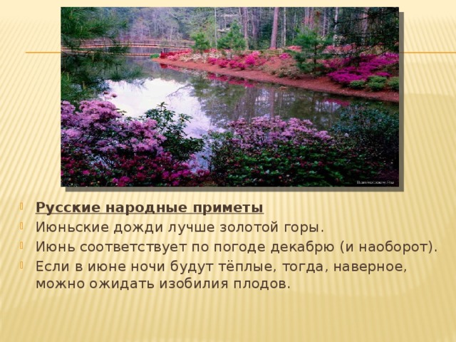 Русские народные приметы