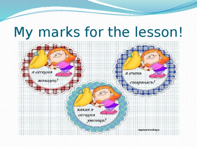 My marks for the lesson! 