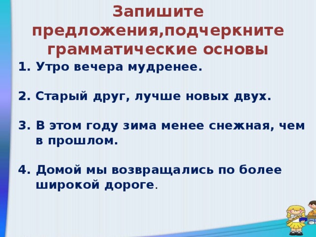 Схема предложения цветы лучше всего собирать или утром или вечером