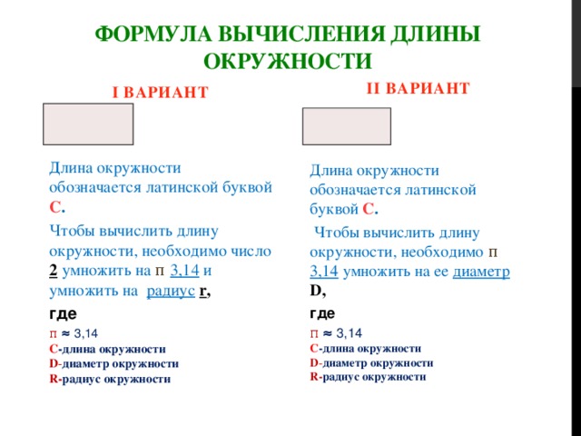 Как обозначается длина