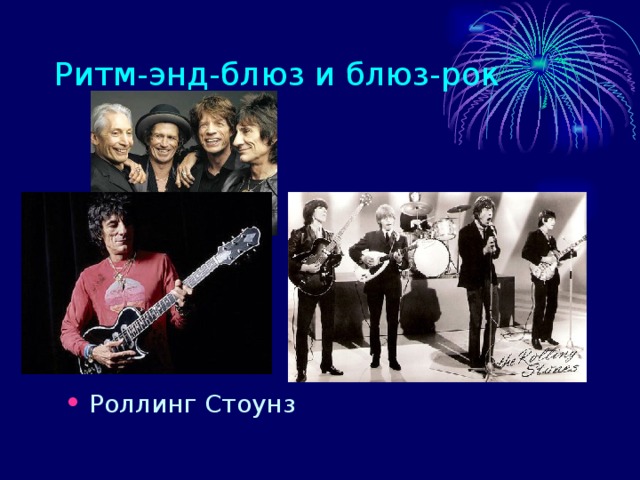 Рок Музыка Новый Год Рок Музыка Новый Год