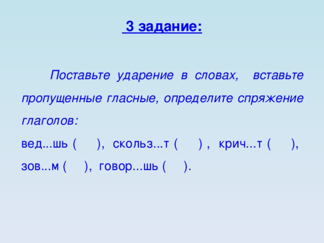 Шь т