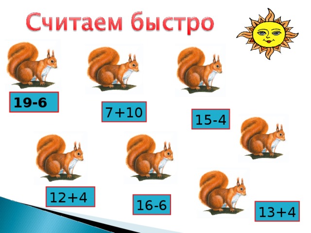 19-6 7+10 15-4 12+4 16-6 13+4 