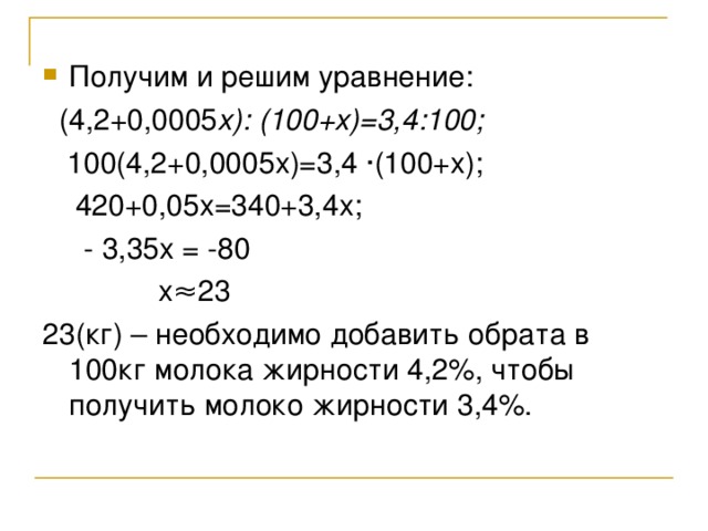 Получим и решим уравнение: