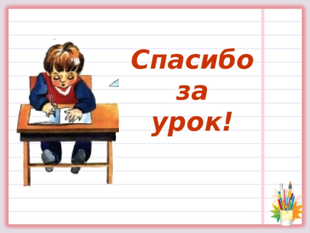 Слава - им. сущ., что?, И.п. ж. р., нариц., неодуш., 1-е скл. ед. ч.