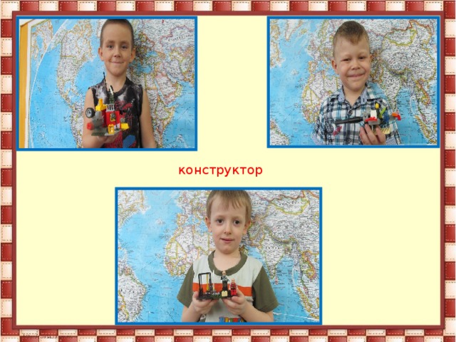 конструктор 