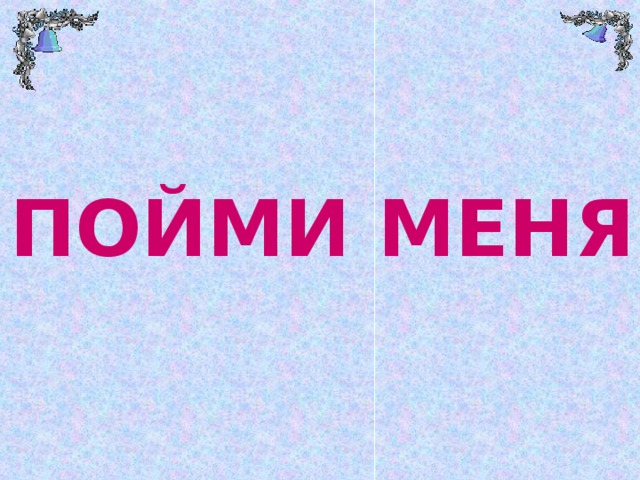 Презентация мистер и мисс лагеря