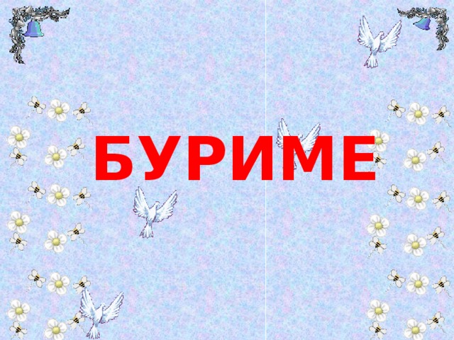 Презентация мистер и мисс лагеря
