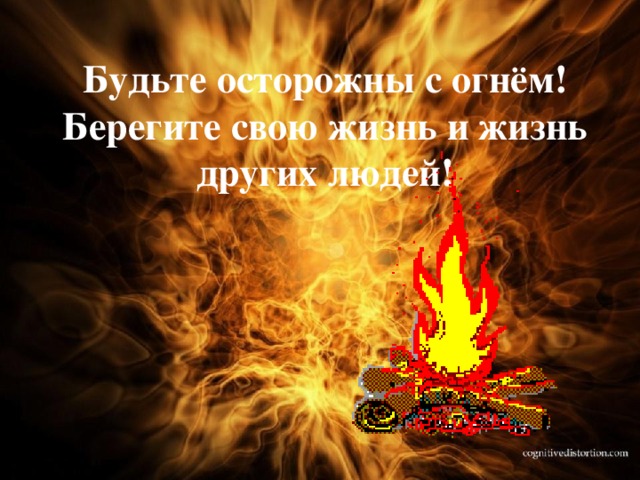 Назовите меры медицинской помощи при отравлении дымом? 1. Вывести пострадавшего на свежий воздух; 2. Освободить шею и грудную клетку от стесняющей одежды; 3. Поднести к носу нашатырный спирт; 4. При необходимости сделать искусственное дыхание и  непрямой массаж сердца, если Вы это умеете; 5. Срочно доставить в лечебное учреждение или вызвать  скорую помощь. 