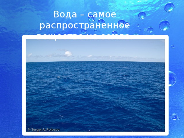 Необычные свойства обычной воды проект по физике