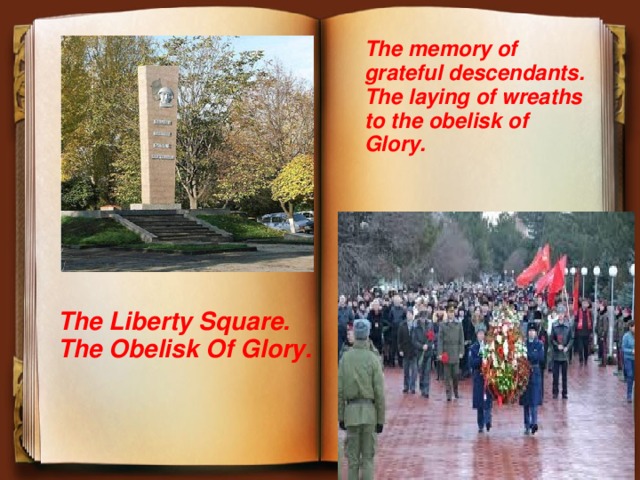 The memory of grateful descendants. The laying of wreaths to the obelisk of Glory.   The Liberty Square. The Obelisk Of Glory. 