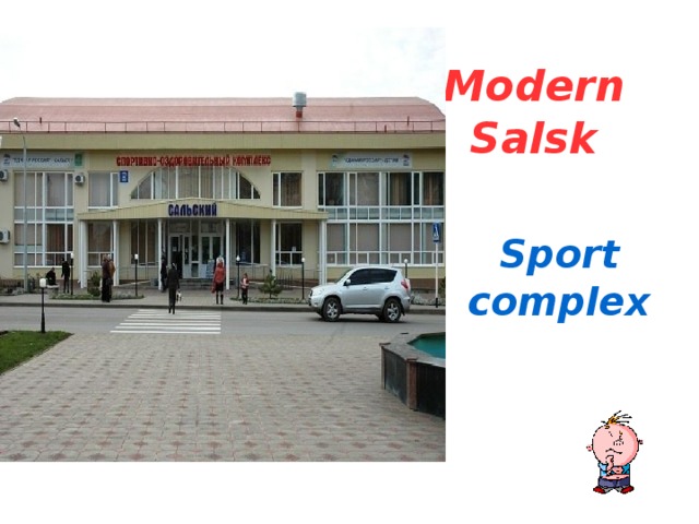 Modern Salsk  Sport complex 
