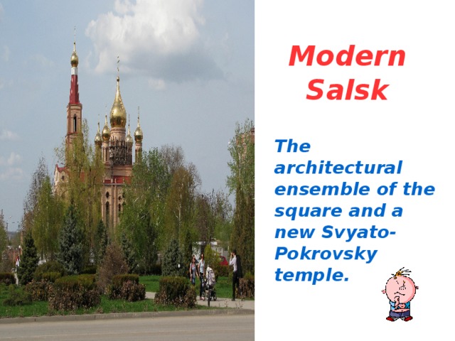 Modern Salsk  The architectural ensemble of the square and a new Svyato-Pokrovsky temple. 