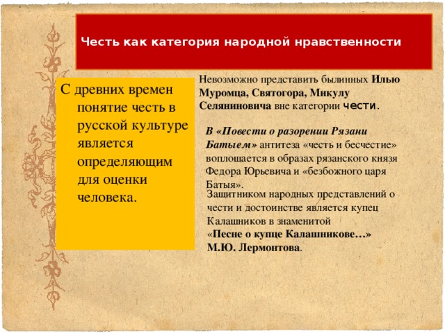 Образец естественного человека из народа воплощение инстинктивной народной нравственности крестьянин