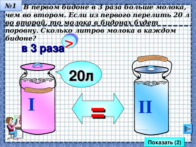 Решим уравнение