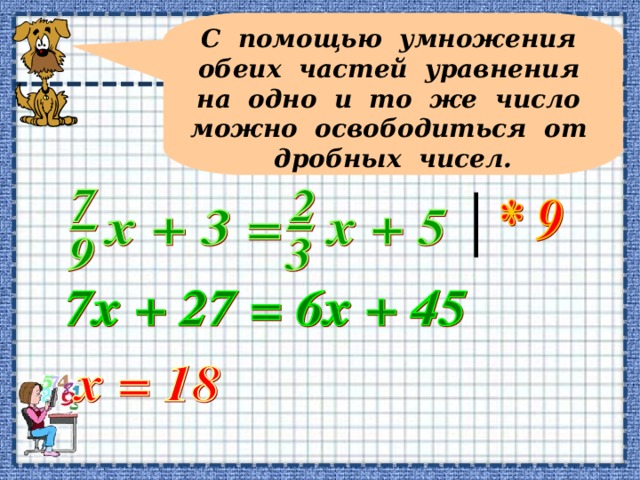 Решим уравнение