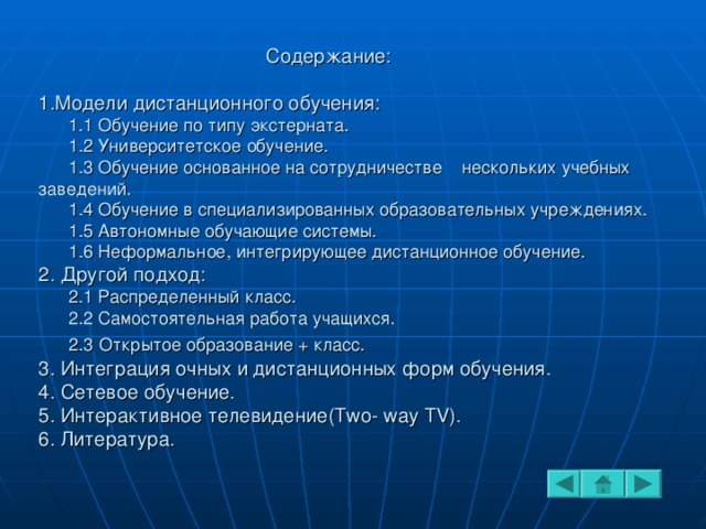 к моделям дистанционного обучения по хуторскому а в не относят. Смотреть фото к моделям дистанционного обучения по хуторскому а в не относят. Смотреть картинку к моделям дистанционного обучения по хуторскому а в не относят. Картинка про к моделям дистанционного обучения по хуторскому а в не относят. Фото к моделям дистанционного обучения по хуторскому а в не относят