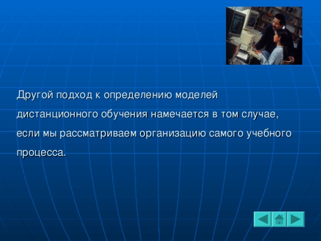 к моделям дистанционного обучения по хуторскому а в не относят. Смотреть фото к моделям дистанционного обучения по хуторскому а в не относят. Смотреть картинку к моделям дистанционного обучения по хуторскому а в не относят. Картинка про к моделям дистанционного обучения по хуторскому а в не относят. Фото к моделям дистанционного обучения по хуторскому а в не относят