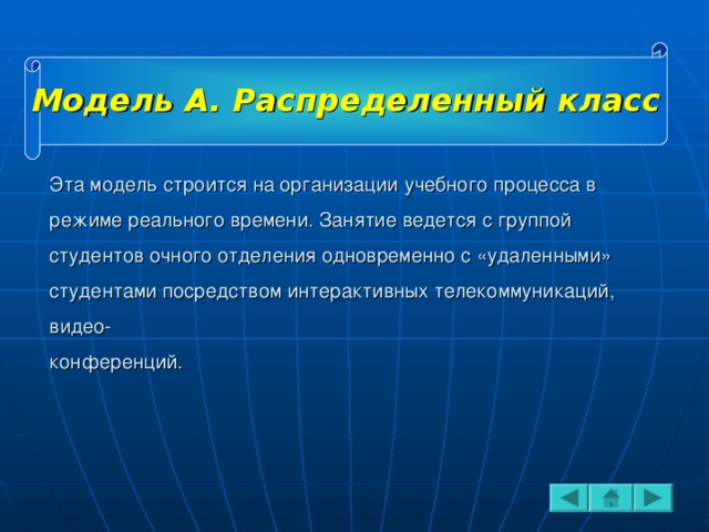 к моделям дистанционного обучения по хуторскому а в не относят. Смотреть фото к моделям дистанционного обучения по хуторскому а в не относят. Смотреть картинку к моделям дистанционного обучения по хуторскому а в не относят. Картинка про к моделям дистанционного обучения по хуторскому а в не относят. Фото к моделям дистанционного обучения по хуторскому а в не относят