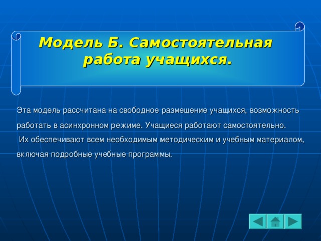 к моделям дистанционного обучения по хуторскому а в не относят. Смотреть фото к моделям дистанционного обучения по хуторскому а в не относят. Смотреть картинку к моделям дистанционного обучения по хуторскому а в не относят. Картинка про к моделям дистанционного обучения по хуторскому а в не относят. Фото к моделям дистанционного обучения по хуторскому а в не относят