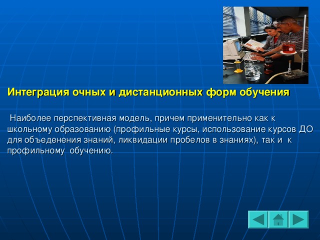 к моделям дистанционного обучения по хуторскому а в не относят. Смотреть фото к моделям дистанционного обучения по хуторскому а в не относят. Смотреть картинку к моделям дистанционного обучения по хуторскому а в не относят. Картинка про к моделям дистанционного обучения по хуторскому а в не относят. Фото к моделям дистанционного обучения по хуторскому а в не относят