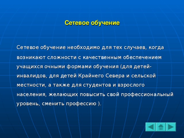 к моделям дистанционного обучения по хуторскому а в не относят. Смотреть фото к моделям дистанционного обучения по хуторскому а в не относят. Смотреть картинку к моделям дистанционного обучения по хуторскому а в не относят. Картинка про к моделям дистанционного обучения по хуторскому а в не относят. Фото к моделям дистанционного обучения по хуторскому а в не относят