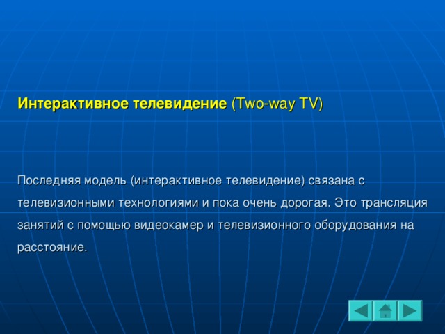 к моделям дистанционного обучения по хуторскому а в не относят. Смотреть фото к моделям дистанционного обучения по хуторскому а в не относят. Смотреть картинку к моделям дистанционного обучения по хуторскому а в не относят. Картинка про к моделям дистанционного обучения по хуторскому а в не относят. Фото к моделям дистанционного обучения по хуторскому а в не относят