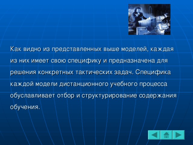 к моделям дистанционного обучения по хуторскому а в не относят. Смотреть фото к моделям дистанционного обучения по хуторскому а в не относят. Смотреть картинку к моделям дистанционного обучения по хуторскому а в не относят. Картинка про к моделям дистанционного обучения по хуторскому а в не относят. Фото к моделям дистанционного обучения по хуторскому а в не относят