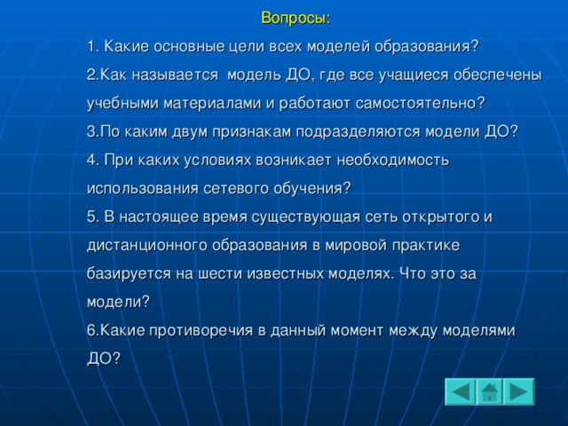 к моделям дистанционного обучения по хуторскому а в не относят. Смотреть фото к моделям дистанционного обучения по хуторскому а в не относят. Смотреть картинку к моделям дистанционного обучения по хуторскому а в не относят. Картинка про к моделям дистанционного обучения по хуторскому а в не относят. Фото к моделям дистанционного обучения по хуторскому а в не относят