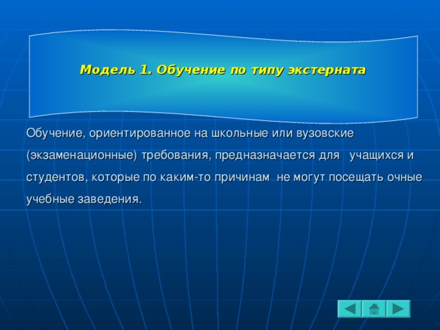 к моделям дистанционного обучения по хуторскому а в не относят. Смотреть фото к моделям дистанционного обучения по хуторскому а в не относят. Смотреть картинку к моделям дистанционного обучения по хуторскому а в не относят. Картинка про к моделям дистанционного обучения по хуторскому а в не относят. Фото к моделям дистанционного обучения по хуторскому а в не относят