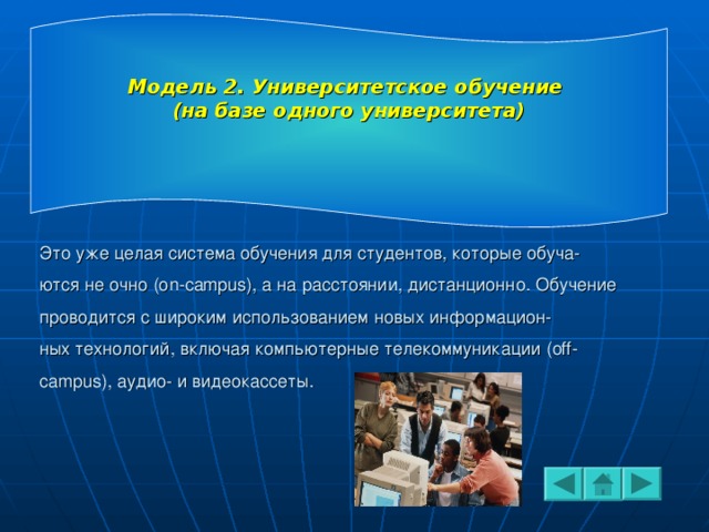 к моделям дистанционного обучения по хуторскому а в не относят. Смотреть фото к моделям дистанционного обучения по хуторскому а в не относят. Смотреть картинку к моделям дистанционного обучения по хуторскому а в не относят. Картинка про к моделям дистанционного обучения по хуторскому а в не относят. Фото к моделям дистанционного обучения по хуторскому а в не относят