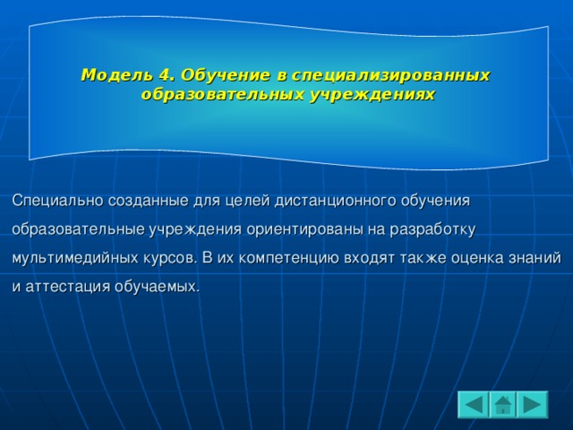 к моделям дистанционного обучения по хуторскому а в не относят. Смотреть фото к моделям дистанционного обучения по хуторскому а в не относят. Смотреть картинку к моделям дистанционного обучения по хуторскому а в не относят. Картинка про к моделям дистанционного обучения по хуторскому а в не относят. Фото к моделям дистанционного обучения по хуторскому а в не относят