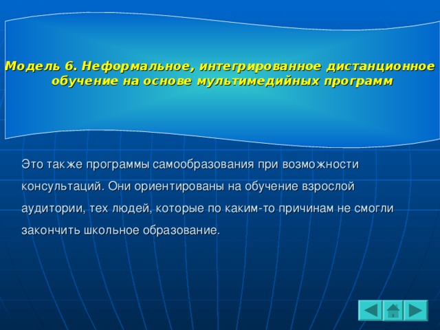 к моделям дистанционного обучения по хуторскому а в не относят. Смотреть фото к моделям дистанционного обучения по хуторскому а в не относят. Смотреть картинку к моделям дистанционного обучения по хуторскому а в не относят. Картинка про к моделям дистанционного обучения по хуторскому а в не относят. Фото к моделям дистанционного обучения по хуторскому а в не относят