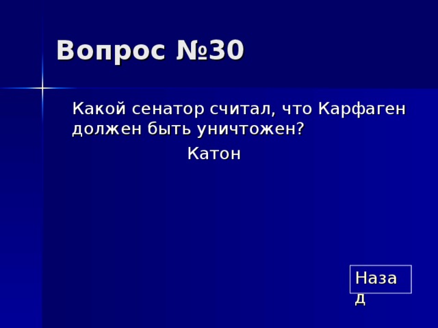 Финал 