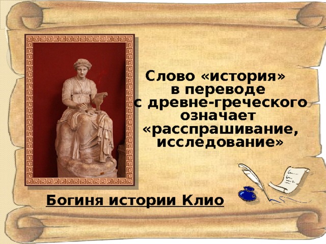 Перевести С Греческого По Фото