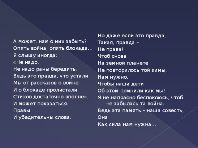 Чтоб снова на земной