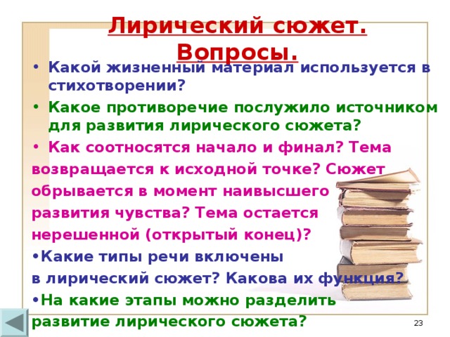 Привести примеры драматических произведений лирических произведений Анализ поэтического текста по концентрической системе