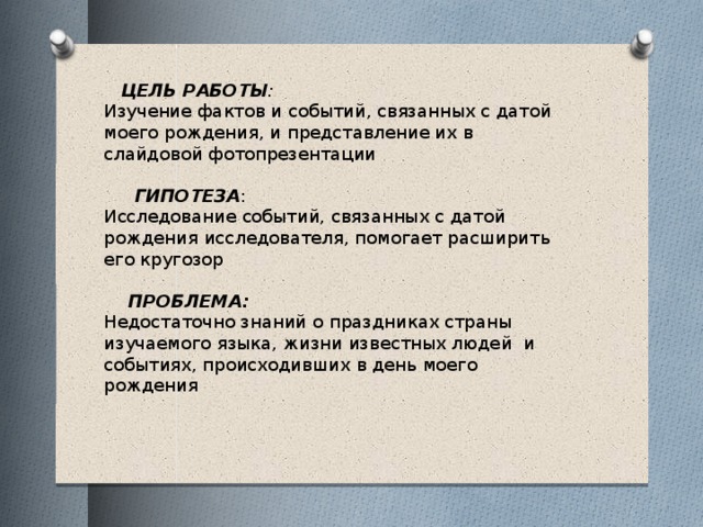 что произошло в мой день рождения. Смотреть фото что произошло в мой день рождения. Смотреть картинку что произошло в мой день рождения. Картинка про что произошло в мой день рождения. Фото что произошло в мой день рождения