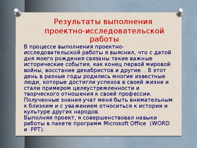 что произошло в мой день рождения. Смотреть фото что произошло в мой день рождения. Смотреть картинку что произошло в мой день рождения. Картинка про что произошло в мой день рождения. Фото что произошло в мой день рождения